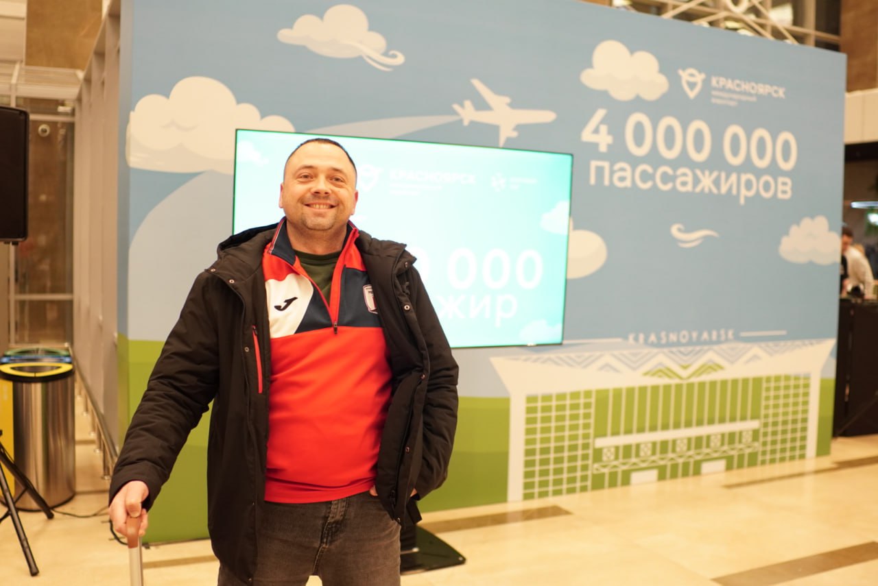 Аэропорт Красноярск встретил 4-миллионного пассажира за 2025 год
