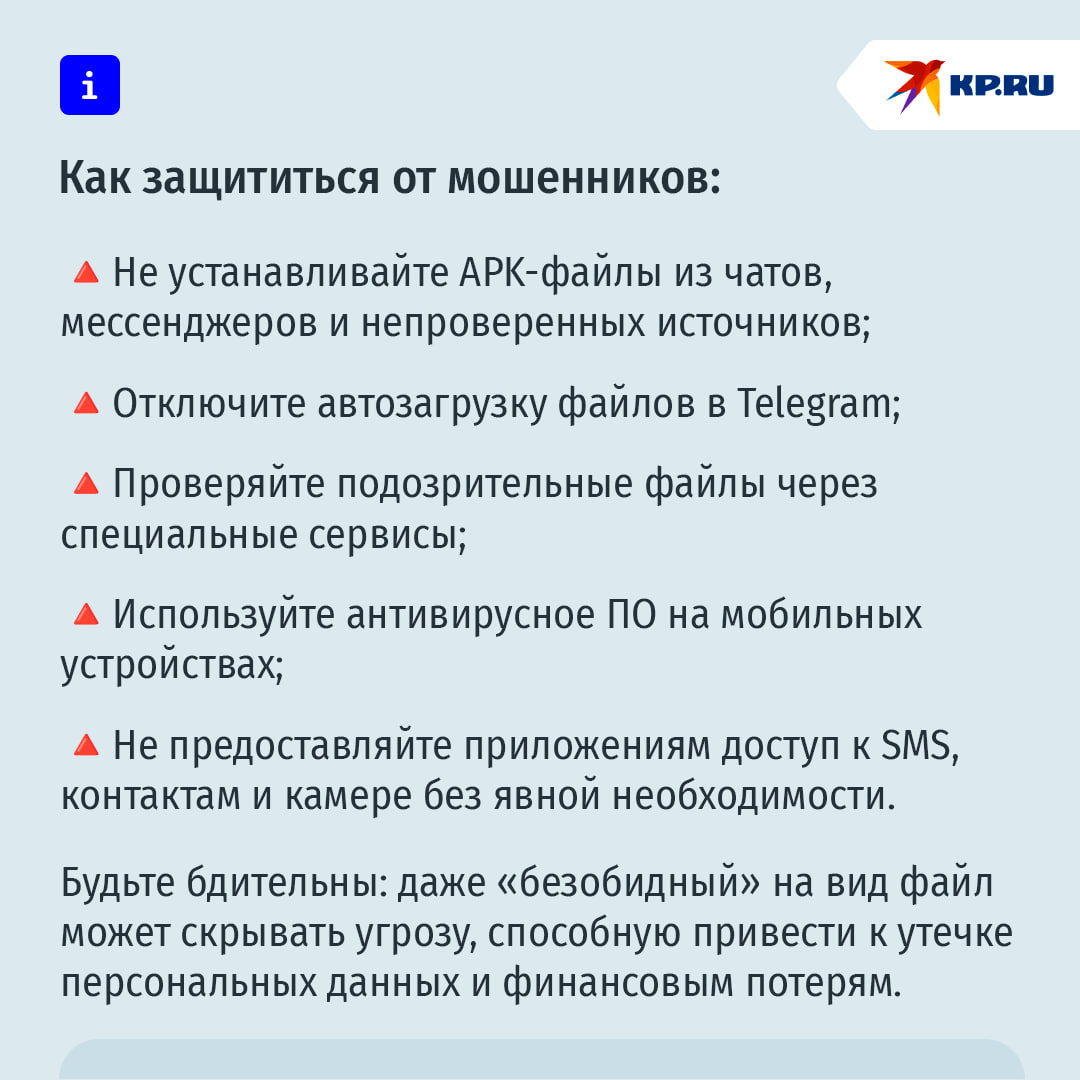 Россиян предупредили о рассылке вирусных APK-файлов под видом архива фотографий Россиян предупредили о рассылке вирусных APK-файлов под видом архива фотографий