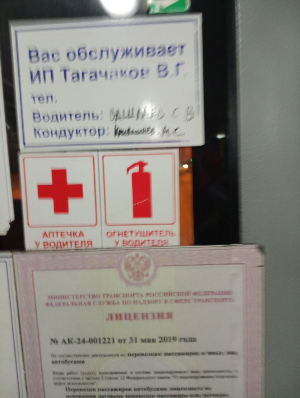 Красноярку высадили из автобуса из-за сбоев в системе оплаты