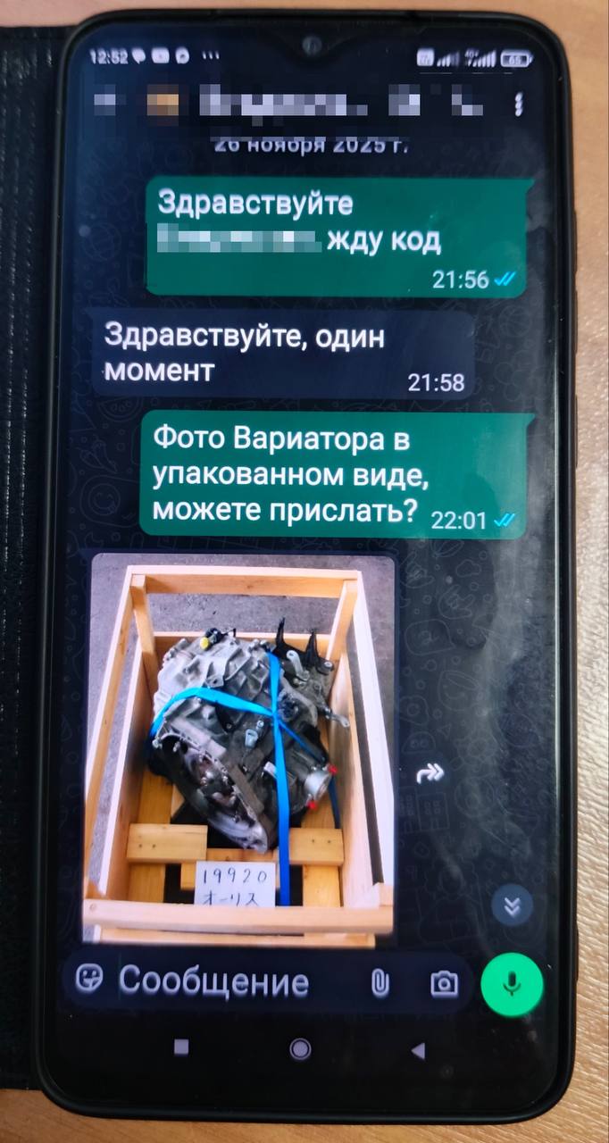 «Вариатор в мешке»: житель Зеленогорска, желая приобрести автомобильную коробку передач, попался на уловки мошенников