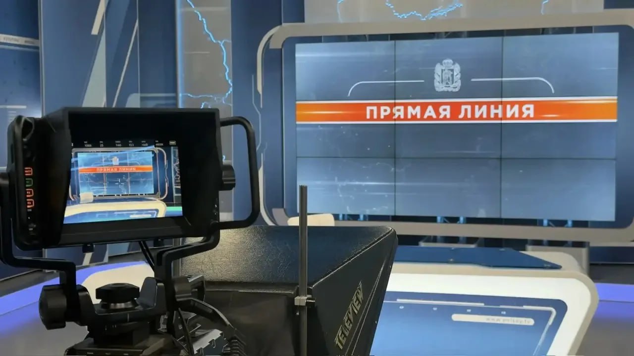 Через 30 минут начнется прямая линия с губернатором Красноярского края Михаилом Котюковым