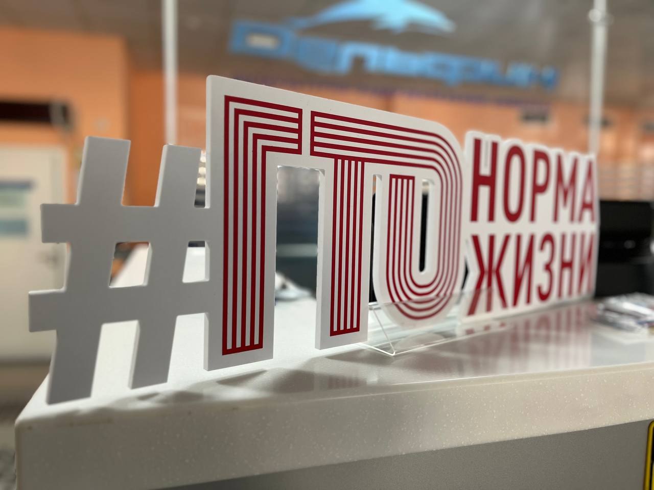 Итоги акции «ГТО — норма жизни» в Красноярском крае