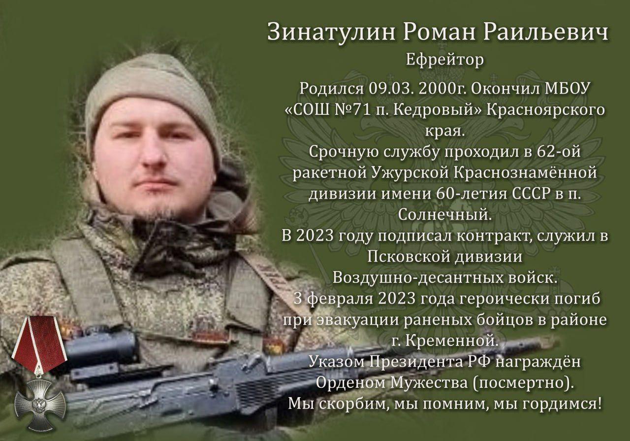 «Парта Героя» в честь Романа Зинатулина открыта в Кедровом «Парта Героя» в честь Романа Зинатулина открыта в Кедровом