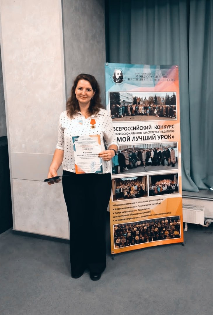 Педагог Канской воспитательной колонии стала победителем Всероссийского конкурса «Мой лучший урок»
