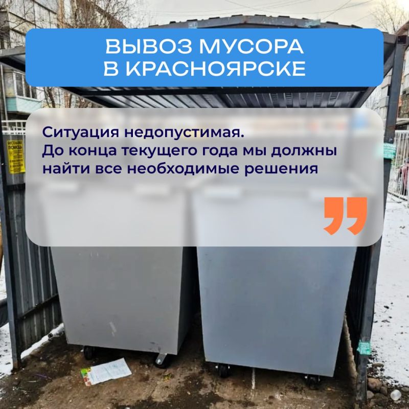 #длявсегокрая. Уборка дорог, вывоз мусора и ремонт школ: о чем еще рассказал губернатор Михаил Котюков во время прямой линии