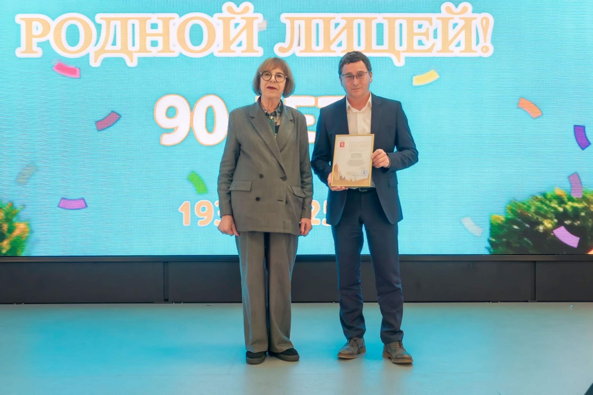 Председатель городского Совета Наталия Фирюлина приняла участие в торжественном мероприятии, посвященном 90-летию лицея №11 Председатель городского Совета Наталия Фирюлина приняла участие в торжественном мероприятии, посвященном 90-летию лицея №11