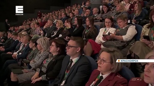 В Красноярске прошла третья Всероссийская конференция по финансовому просвещению