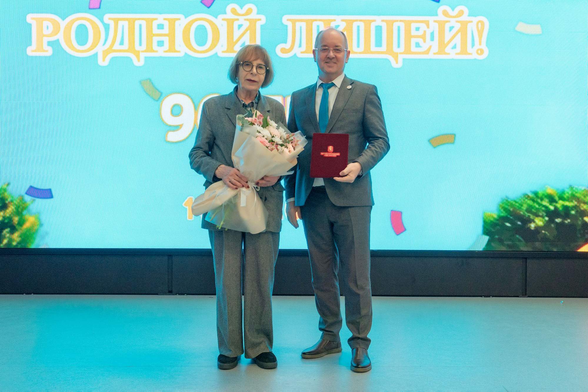 Председатель городского Совета Наталия Фирюлина приняла участие в торжественном мероприятии, посвященном 90-летию лицея №11 Председатель городского Совета Наталия Фирюлина приняла участие в торжественном мероприятии, посвященном 90-летию лицея №11