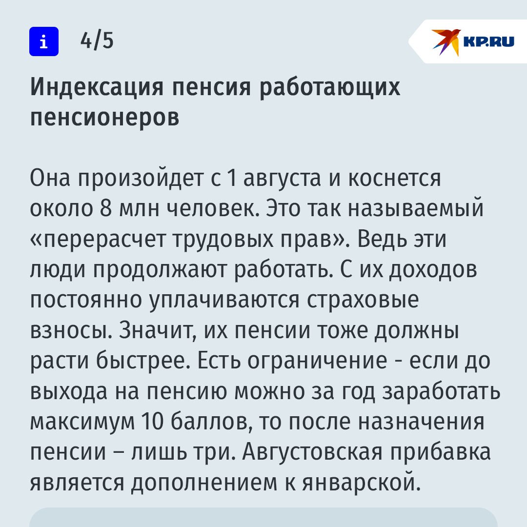 KP.RU: Страховые и социальные пенсии в 2026 году увеличат на суммы выше инфляции KP.RU: Страховые и социальные пенсии в 2026 году увеличат на суммы выше инфляции