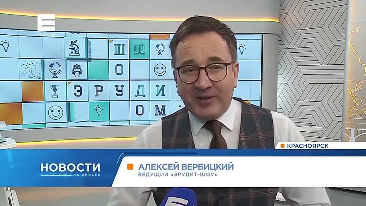 Вторым финалистом программы «Эрудит-шоу» стала семиклассница из Красноярска