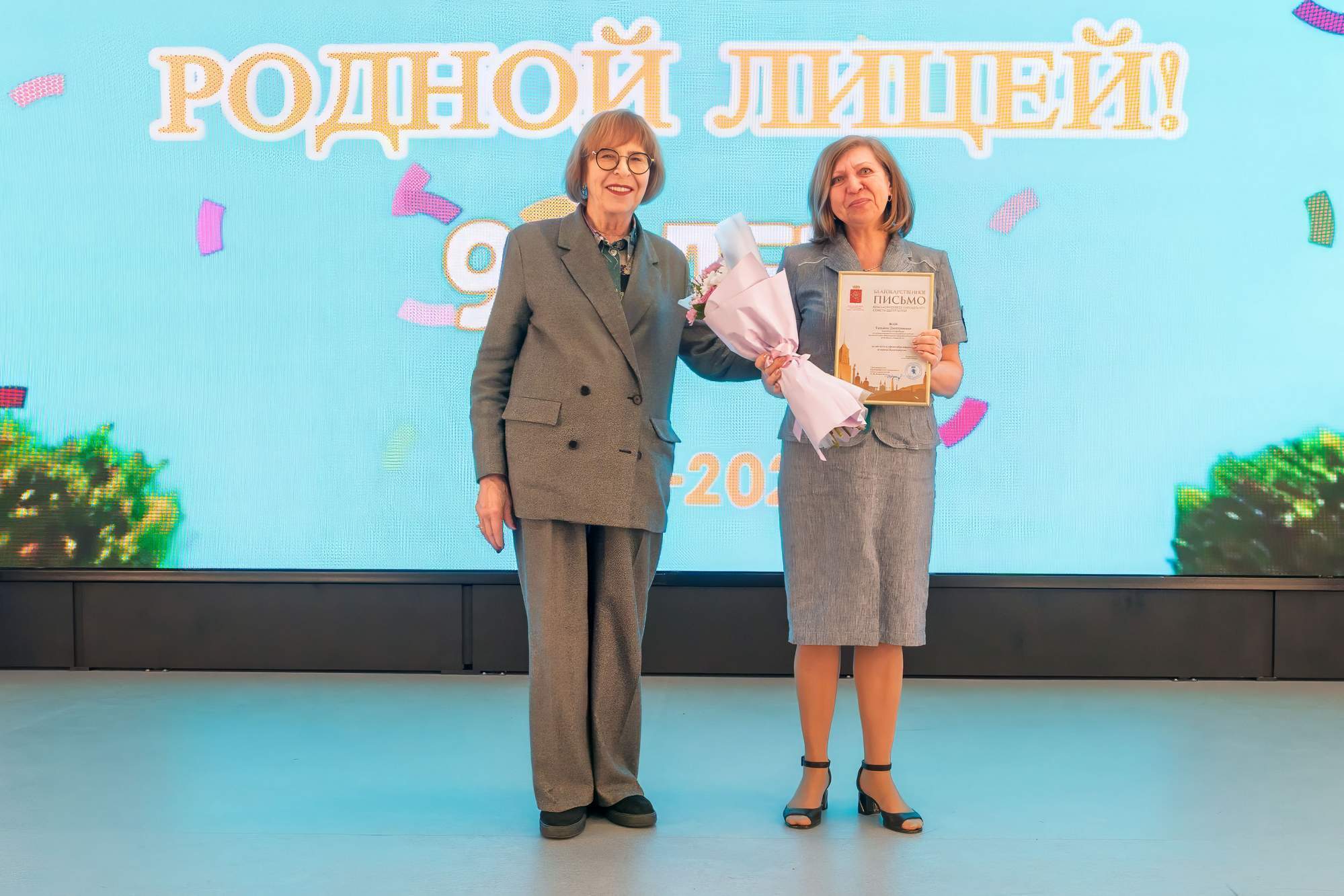 Председатель городского Совета Наталия Фирюлина приняла участие в торжественном мероприятии, посвященном 90-летию лицея №11 Председатель городского Совета Наталия Фирюлина приняла участие в торжественном мероприятии, посвященном 90-летию лицея №11