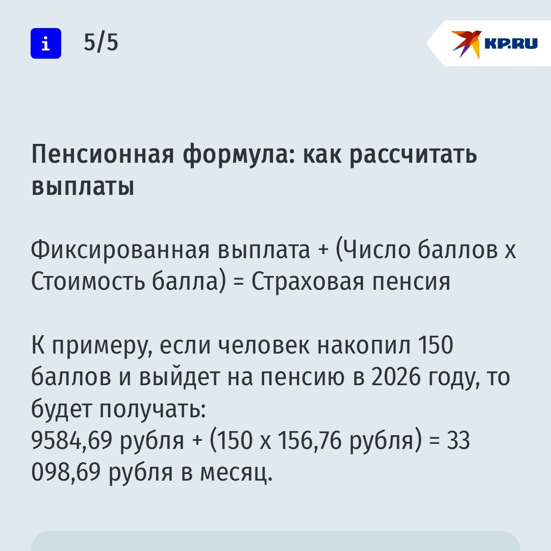 KP.RU: Страховые и социальные пенсии в 2026 году увеличат на суммы выше инфляции KP.RU: Страховые и социальные пенсии в 2026 году увеличат на суммы выше инфляции