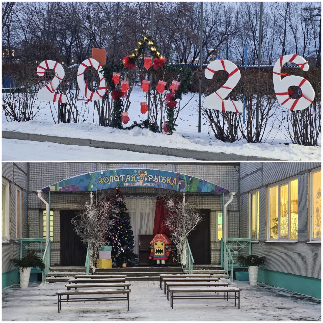 Новогодняя сказка пришла в красноярский детский сад №319 Новогодняя сказка пришла в красноярский детский сад №319