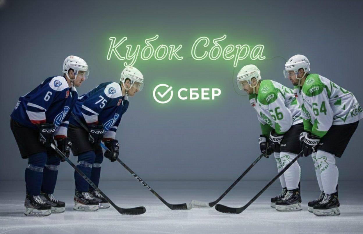 Наша команда ГУ МВД России по Красноярскому краю снова выходит на лёд против кемеровского «Азота»!