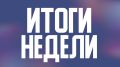 #Итоги_недели. В гостях у сотрудников уголовно-исполнительной инспекции ГУФСИН побывали ученики профильного класса красноярской средней школы №72 с углубленным изучением отдельных предметов имени М.Н. Толстихина В спортивном...