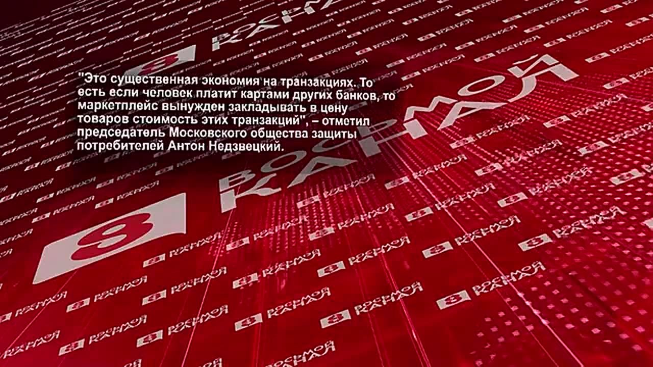 ВОЙНА ЗА СКИДКИ: БАНКИ VS МАРКЕТПЛЕЙСЫ