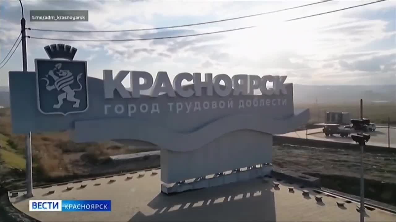 Красноярская стела победила в народном голосовании на всероссийском конкурсе