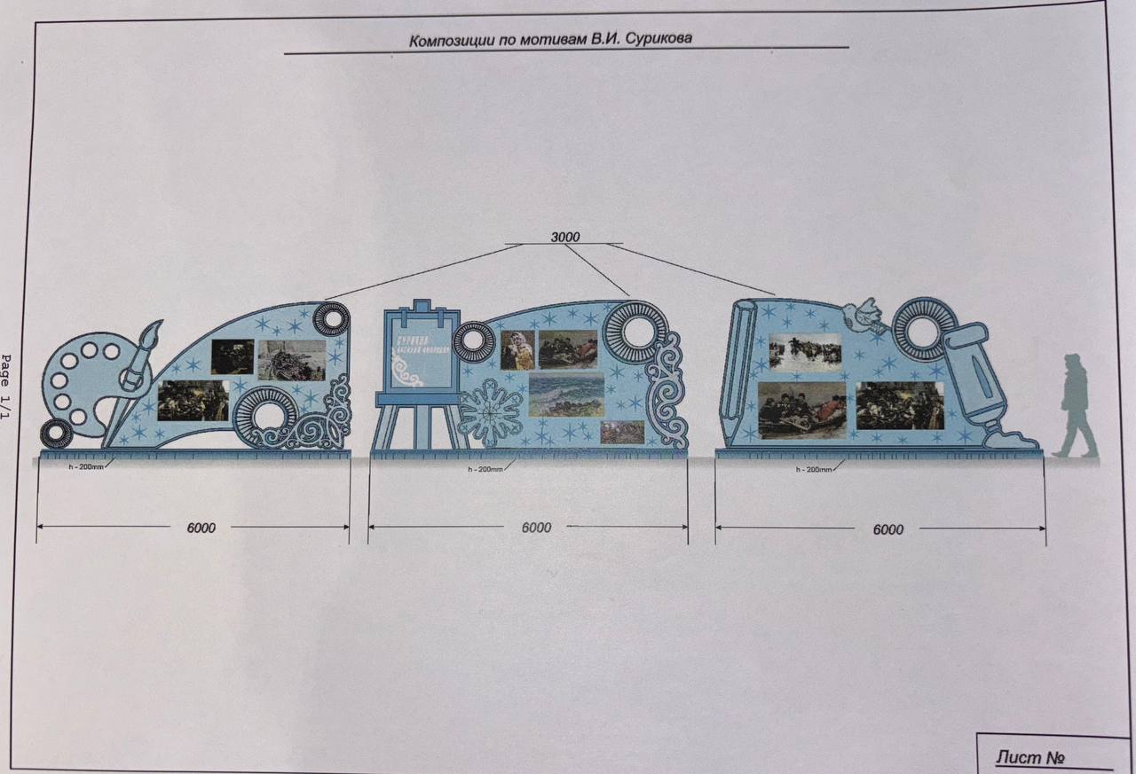 В рамках Суриковского фестиваля будут работать три ледовые галереи с работами В.И. Сурикова, В. А. Сергина и А. Г. Поздеева