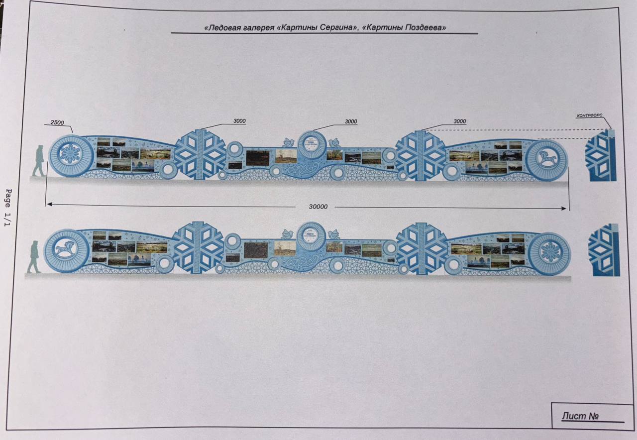 В рамках Суриковского фестиваля будут работать три ледовые галереи с работами В.И. Сурикова, В. А. Сергина и А. Г. Поздеева В рамках Суриковского фестиваля будут работать три ледовые галереи с работами В.И. Сурикова, В. А. Сергина и А. Г. Поздеева