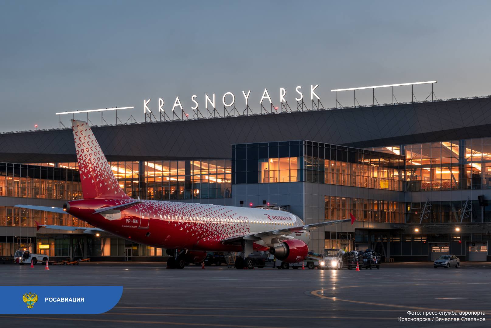 Продолжаем работу по развитию аэропорта Красноярска Продолжаем работу по развитию аэропорта Красноярска