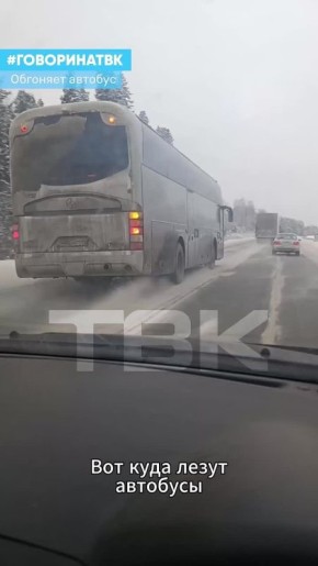 Автобус обгоняет по «канской» трассе
