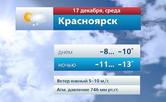 #ВестиКрасноярск. @vesti_krsk #ВестиКрасноярск. @vesti_krsk