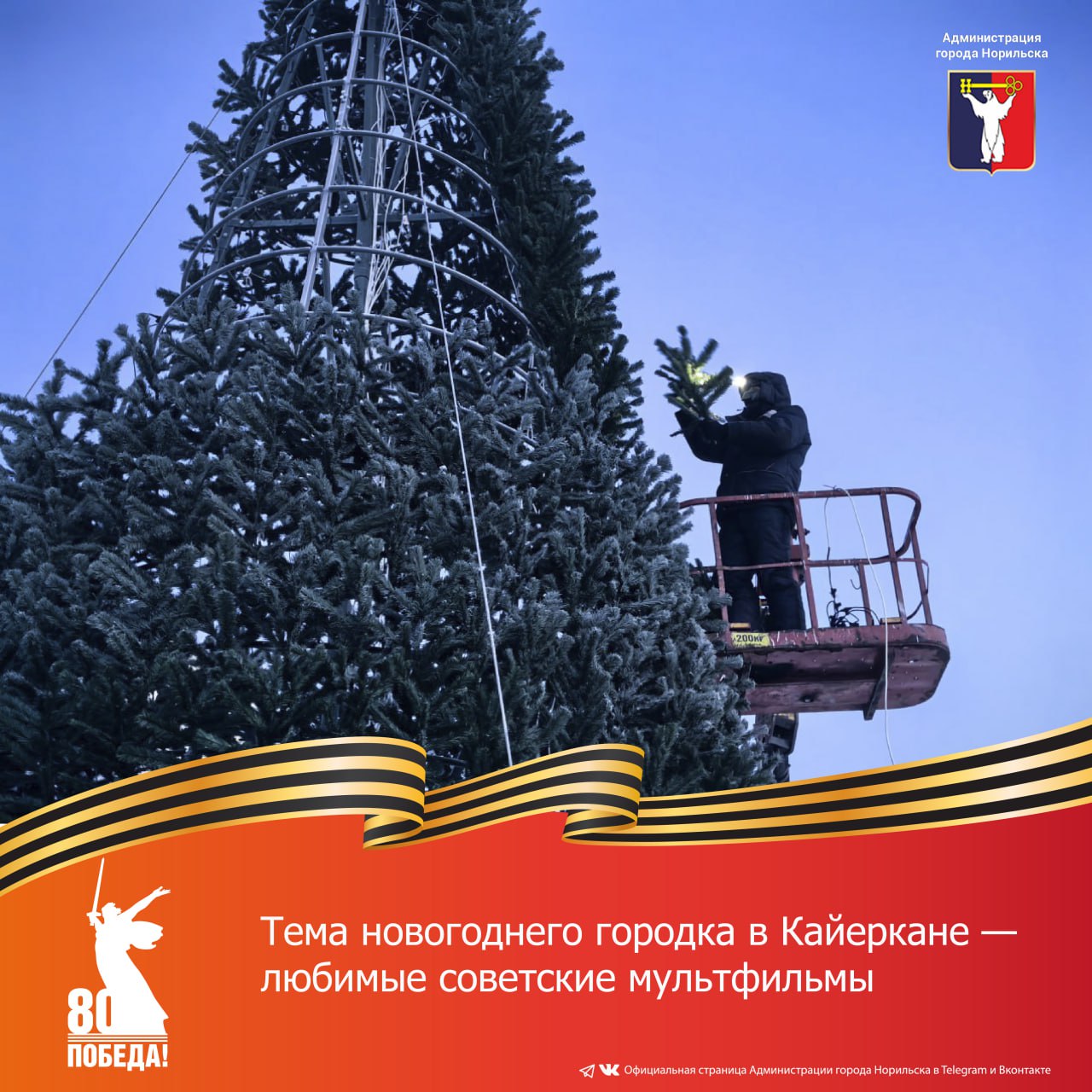 В Кайеркане завершаются последние приготовления к открытию новогоднего городка