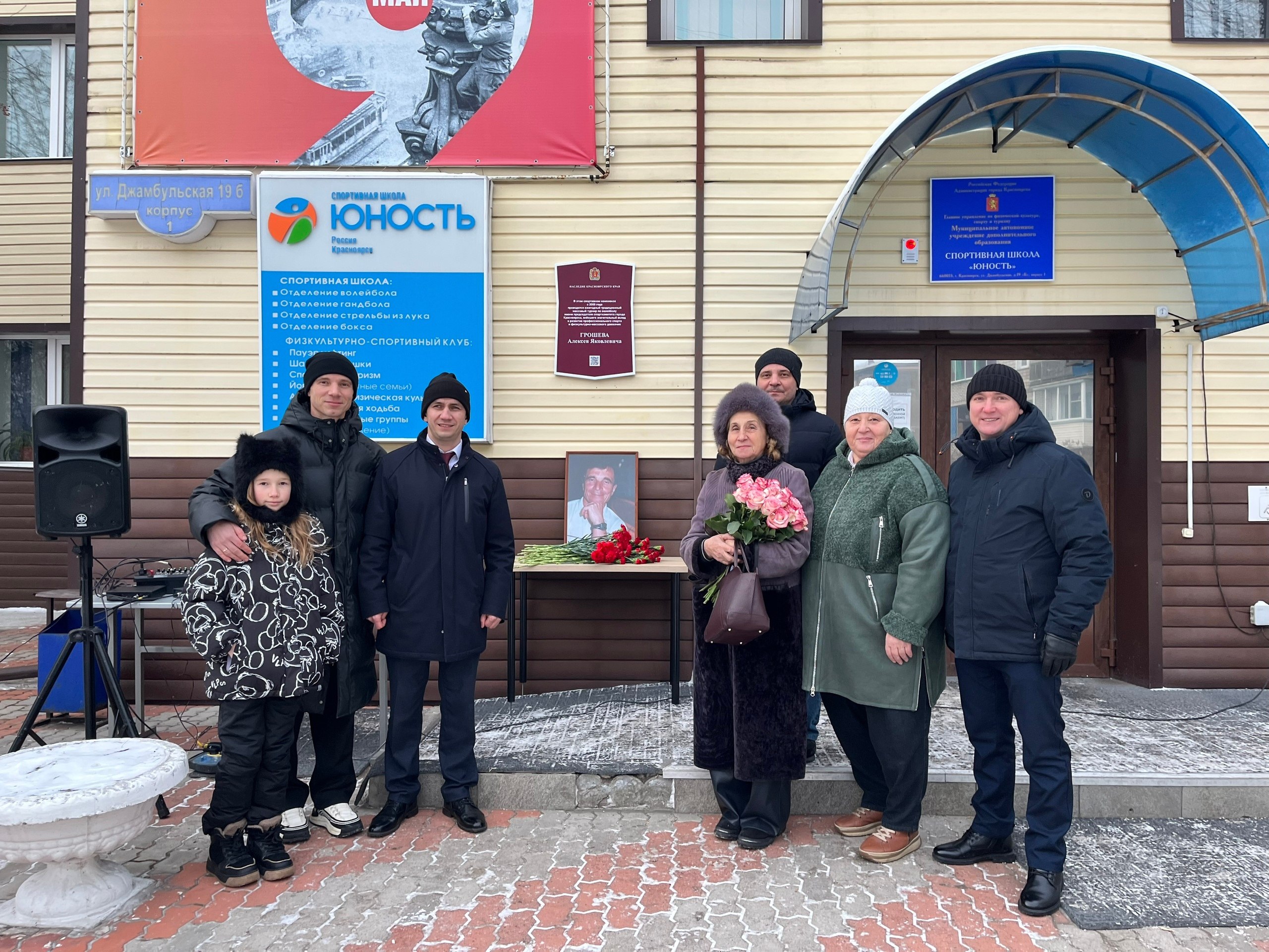 В красноярской спортивной школе «Юность» установили мемориальную доску Алексею Грошеву В красноярской спортивной школе «Юность» установили мемориальную доску Алексею Грошеву