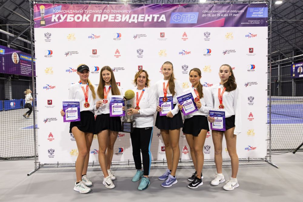 Красноярские спортсмены – победители Кубка президента Федерации тенниса Красноярские спортсмены – победители Кубка президента Федерации тенниса