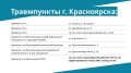 Красноярцам рассказали, как уберечь детей от травм на зимних каникулах