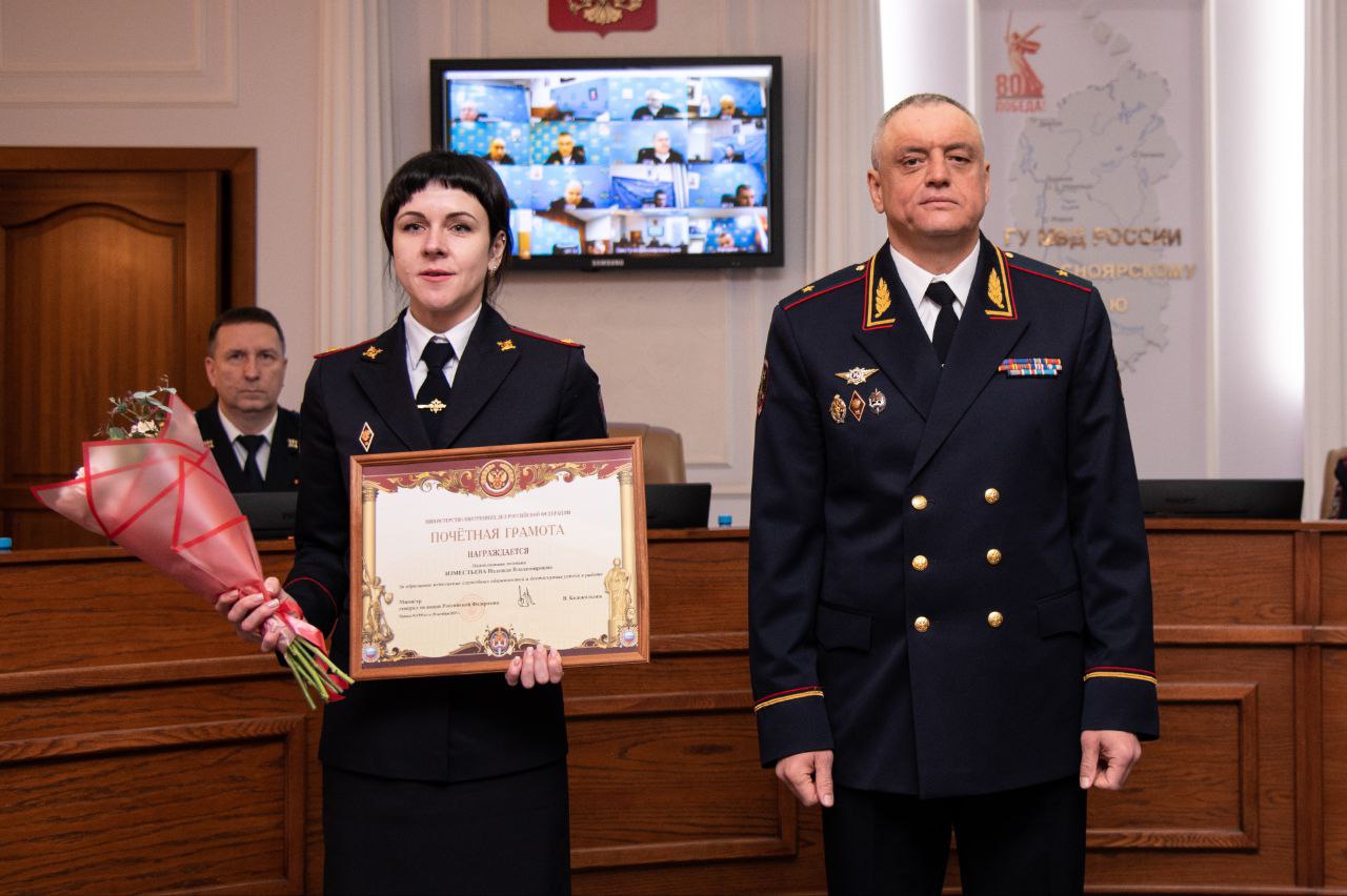 Начальник ГУ МВД России по Красноярскому краю Александр Соловьёв вручил ведомственные награды наиболее отличившимся сотрудникам органов внутренних дел Начальник ГУ МВД России по Красноярскому краю Александр Соловьёв вручил ведомственные награды наиболее отличившимся сотрудникам органов внутренних дел