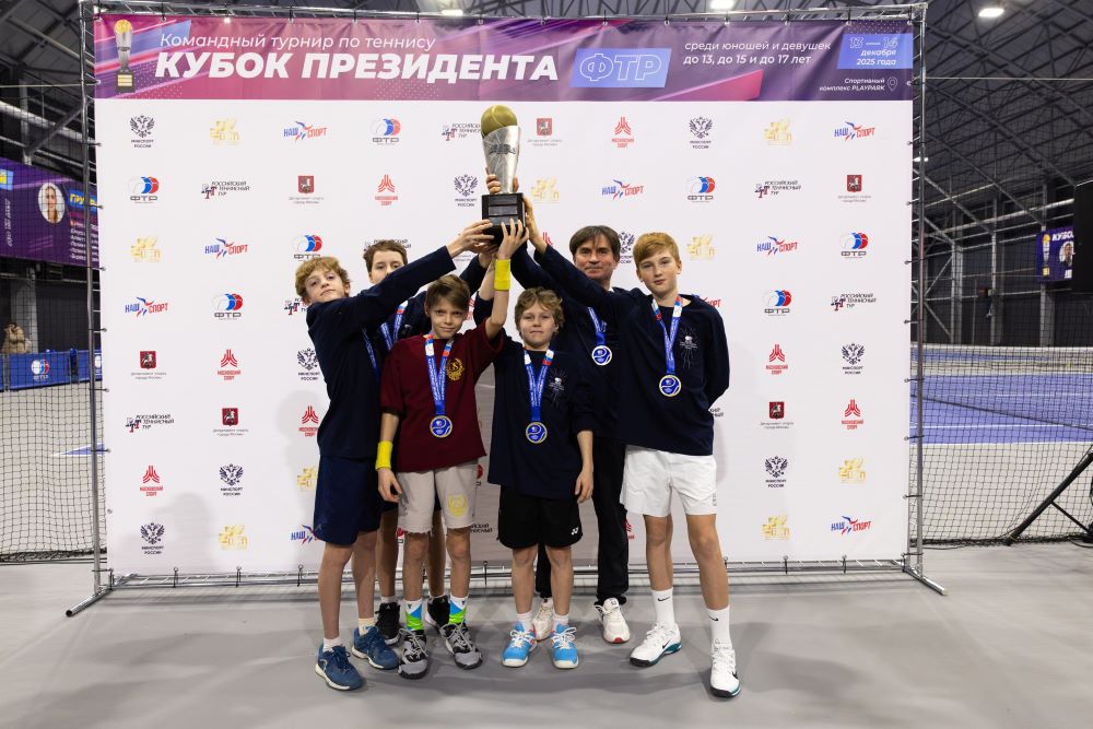 Красноярские спортсмены – победители Кубка президента Федерации тенниса Красноярские спортсмены – победители Кубка президента Федерации тенниса