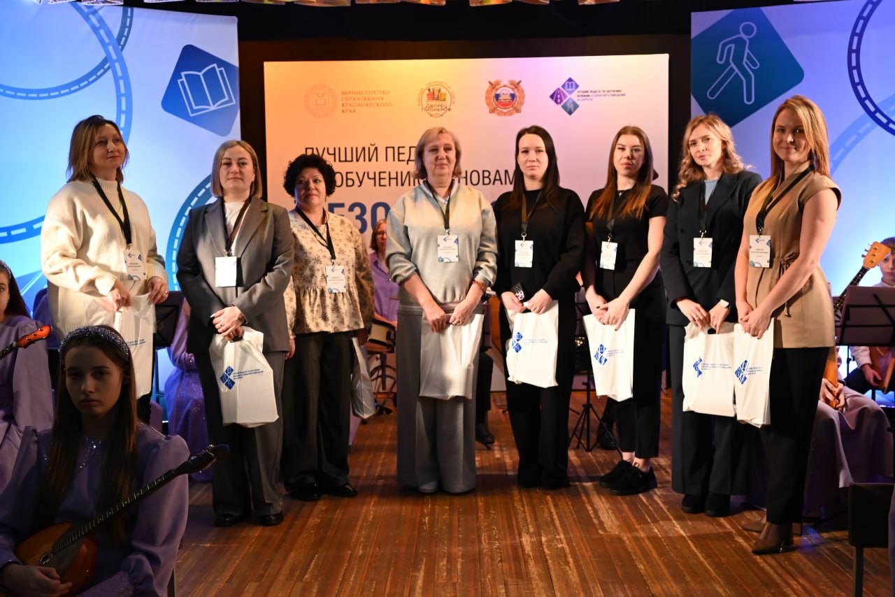 В Красноярском краевом Дворце пионеров прошёл финал регионального конкурса «Лучший педагог по обучению основам безопасного поведения на дорогах» В Красноярском краевом Дворце пионеров прошёл финал регионального конкурса «Лучший педагог по обучению основам безопасного поведения на дорогах»