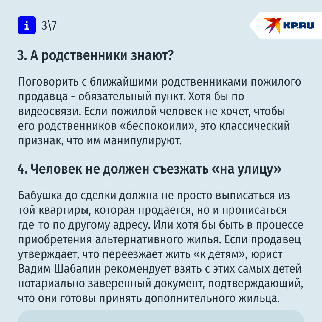 Как защититься от "схемы Долиной" при покупке жилья: важные советы для участников сделки Как защититься от "схемы Долиной" при покупке жилья: важные советы для участников сделки