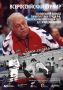С 20 по 21 декабря в Красноярске пройдут V Всероссийские соревнования по вольной борьбе памяти Героя Труда РФ, заслуженного тренера СССР Дмитрия Миндиашвили