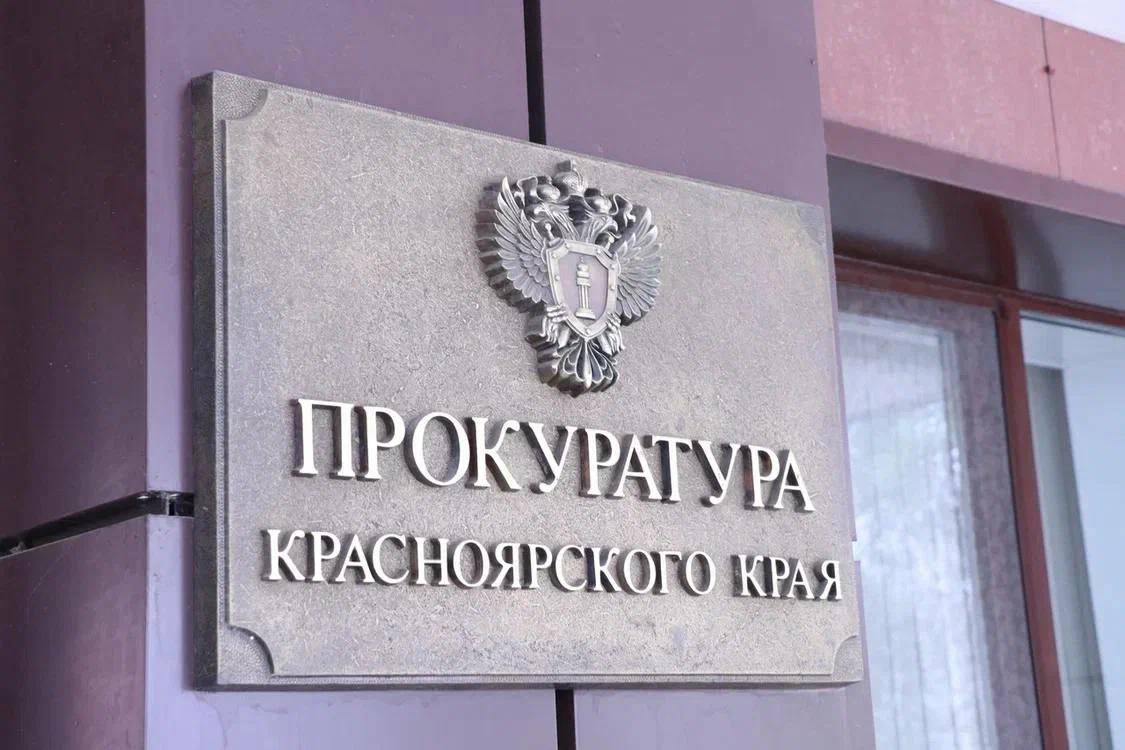 Географическое равенство: прокурор признал незаконным отказ соцзащиты Ирбейского района в выплате дочери военнослужащего СВО