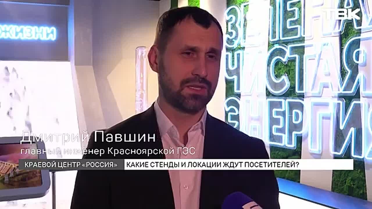 В филиале национального центра «Россия» открыли экспозицию о достижениях Красноярского края в энергетике и металлургии