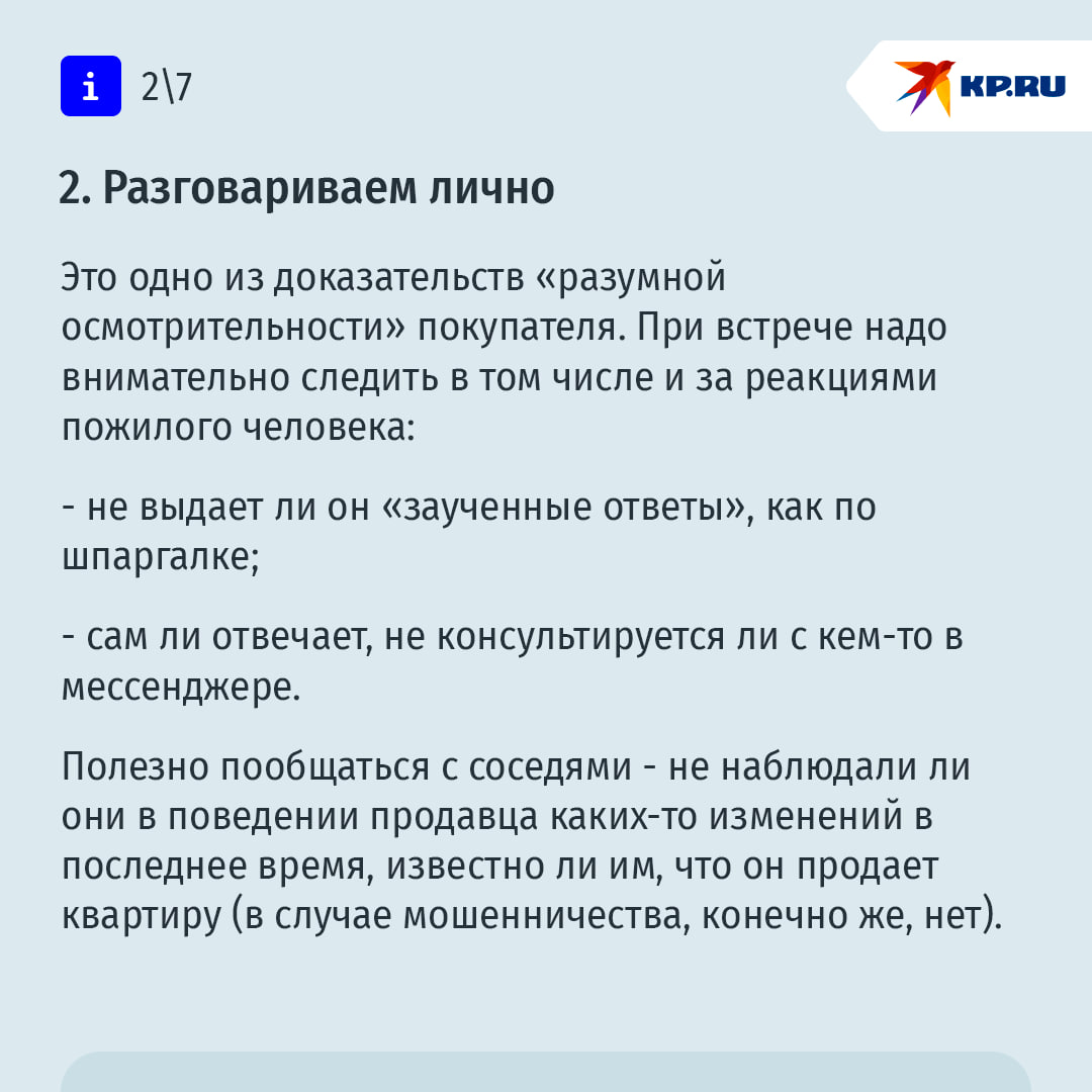 Как защититься от "схемы Долиной" при покупке жилья: важные советы для участников сделки Как защититься от "схемы Долиной" при покупке жилья: важные советы для участников сделки