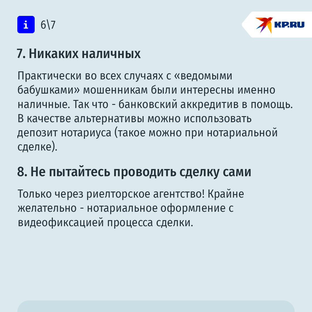 Как защититься от "схемы Долиной" при покупке жилья: важные советы для участников сделки Как защититься от "схемы Долиной" при покупке жилья: важные советы для участников сделки