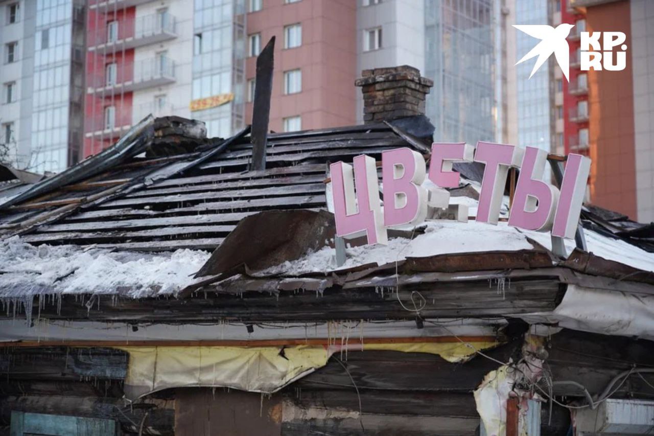 Учительница жила одна в ветхом доме – бывшей цветочной лавке: что известно о пожаре в центре Красноярска, в котором погибла женщина