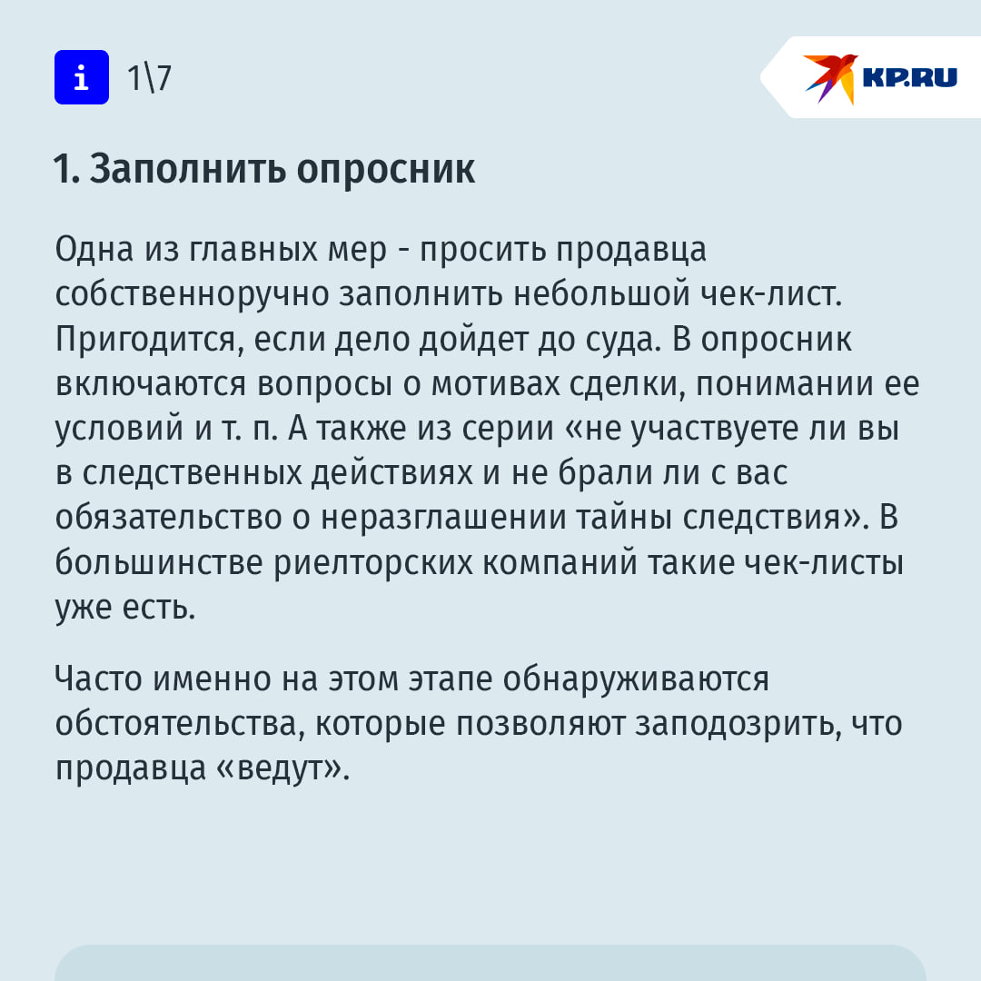 Как защититься от "схемы Долиной" при покупке жилья: важные советы для участников сделки Как защититься от "схемы Долиной" при покупке жилья: важные советы для участников сделки