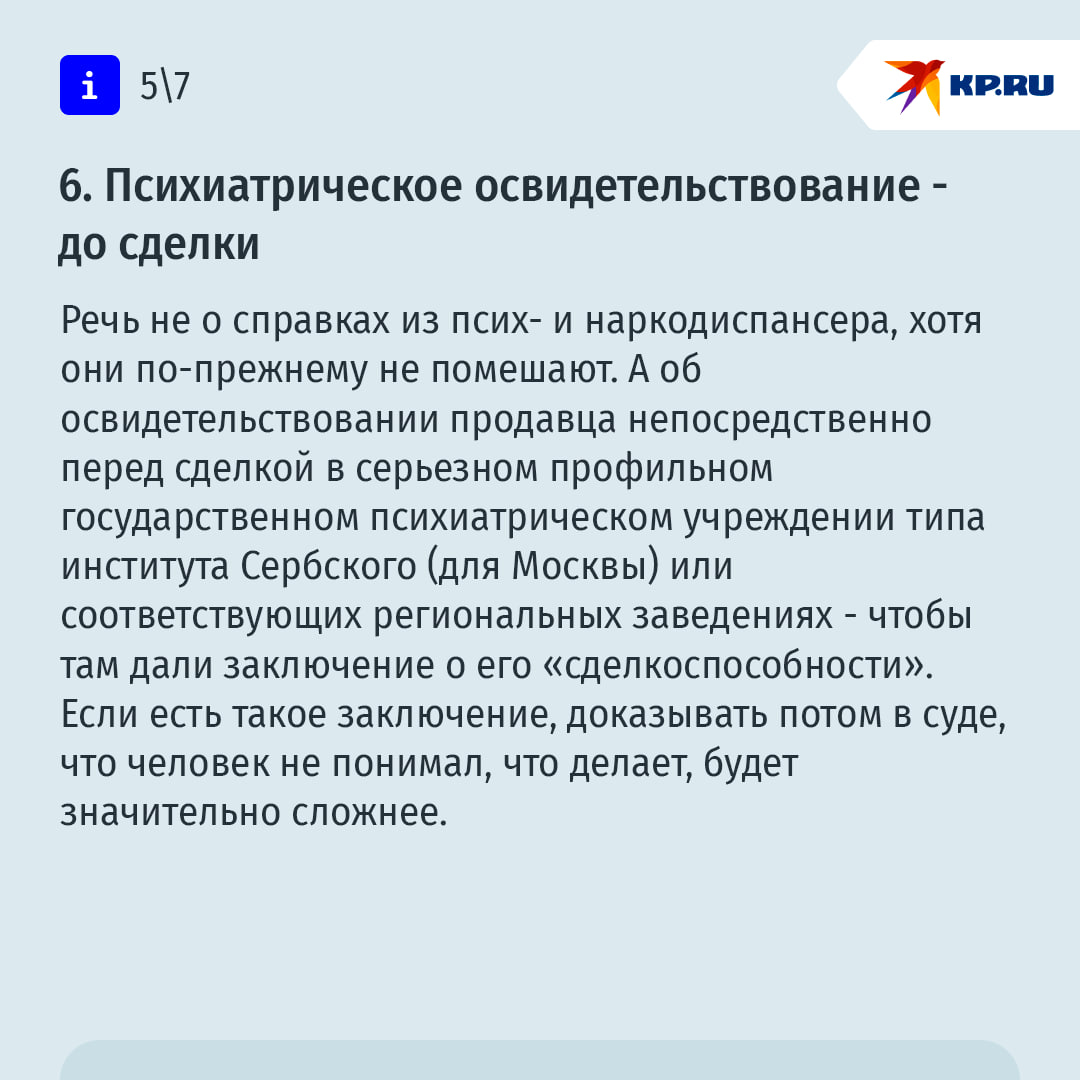Как защититься от "схемы Долиной" при покупке жилья: важные советы для участников сделки Как защититься от "схемы Долиной" при покупке жилья: важные советы для участников сделки