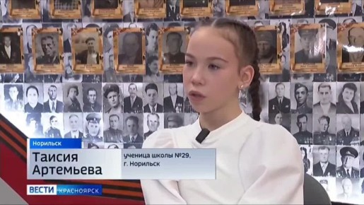 Школьница из Норильска одержала победу во Всероссийском конкурсе сочинений 2025года