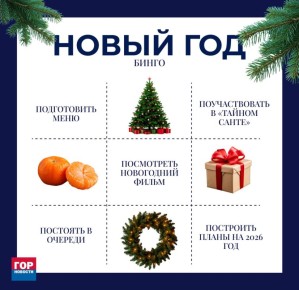 До Нового года осталось совсем чуть-чуть!