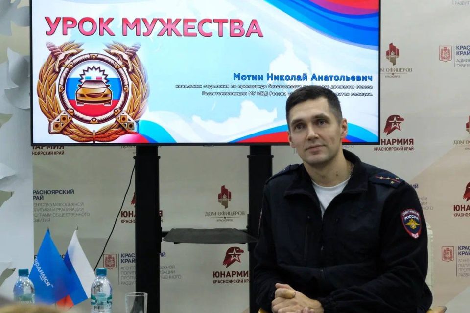 В Красноярском Доме Офицеров прошла тёплая и познавательная встреча школьников и студентов с сотрудником городской Госавтоинспекции в рамках проекта «Уроки мужества»
