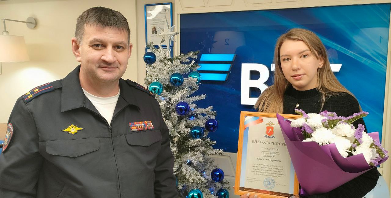 Полицейские Ачинска поблагодарили сотрудниц банка за неравнодушие и помощь в борьбе с мошенниками