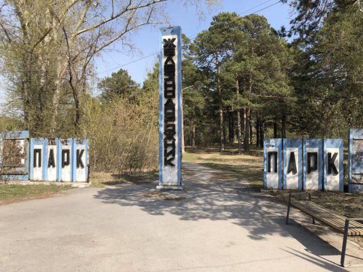 В частных руках: кассация вернула на пересмотр дело о возврате парка «Железнодорожников» в публичную собственность Ачинска