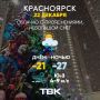 Погода на 22 декабря. ТВК