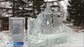 В Красноярске идёт подготовка к фестивалю-конкурсу «Волшебный лед Сибири»