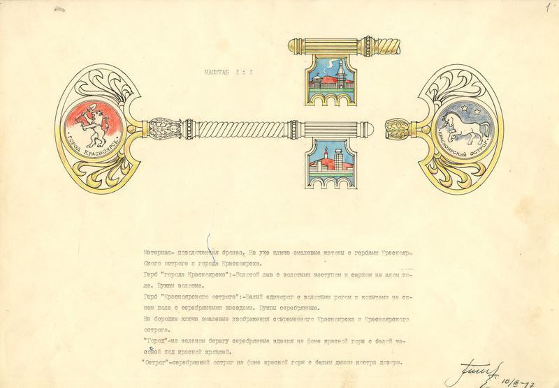 Сергей Верещагин официально вступил в должность главы города города Красноярска Сергей Верещагин официально вступил в должность главы города города Красноярска